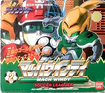 Amazon | マッハウインディ 「疾風!アイアンリーガー」 シリーズ